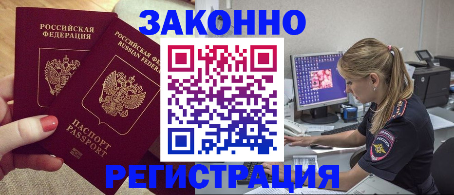 где прописаться в Тюкалинске